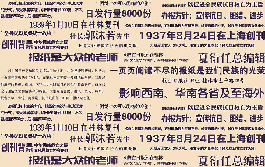 桂林抗战文化城名人博物馆文创