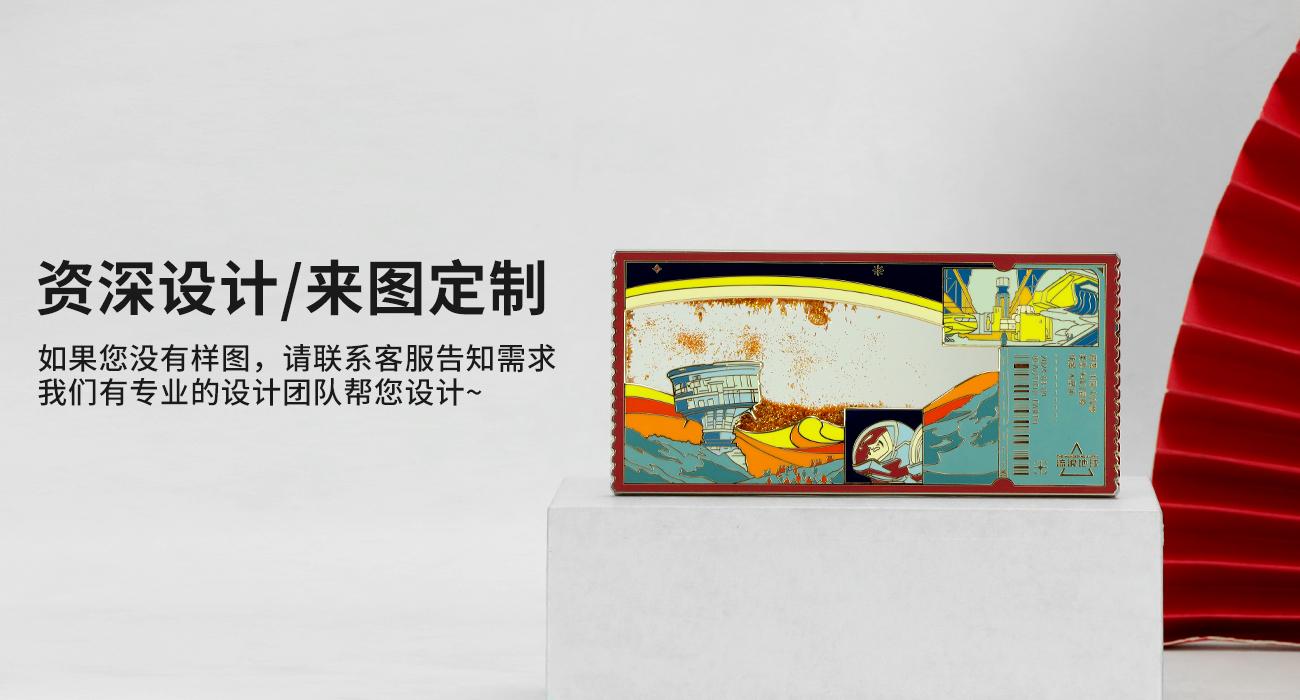 流沙票根冰箱贴_04.jpg