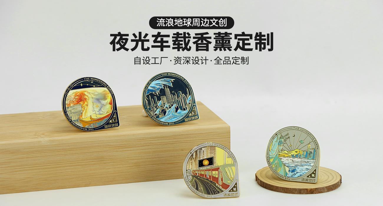 夜光车载香薰_01.jpg
