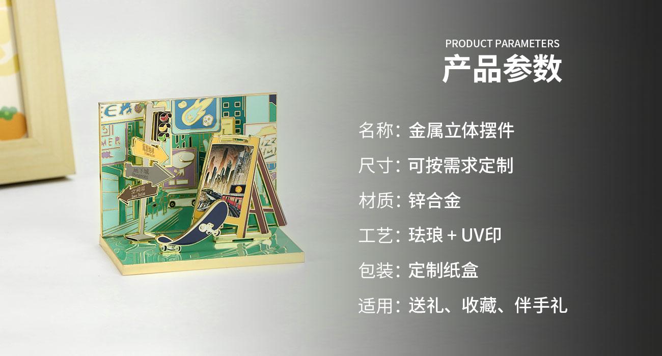 金属立体摆件_02.jpg