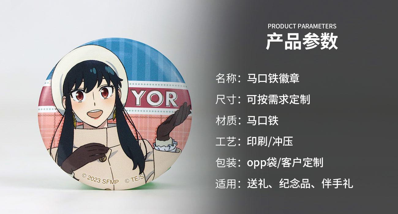 马口铁徽章_02.jpg