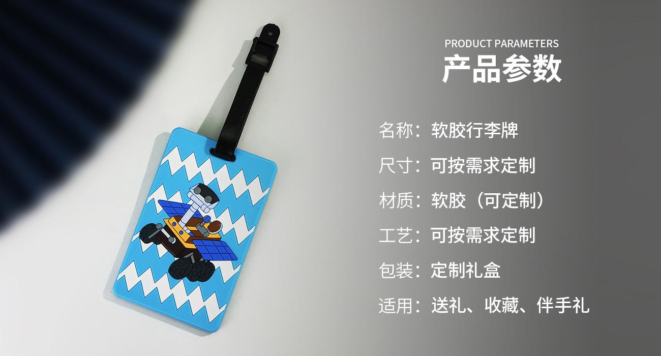 软胶行李牌_02.jpg