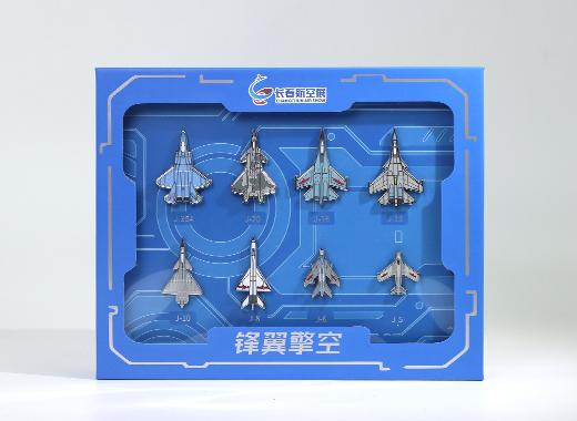 长春航空展-锋翼擎空金属飞机徽章套装