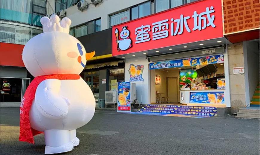蜜雪冰城文创产品案例