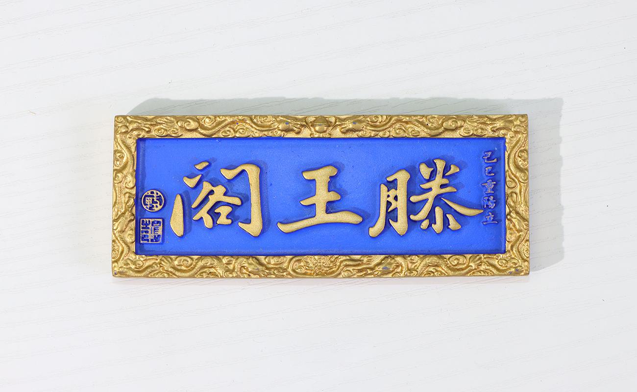 滕王阁_14.jpg
